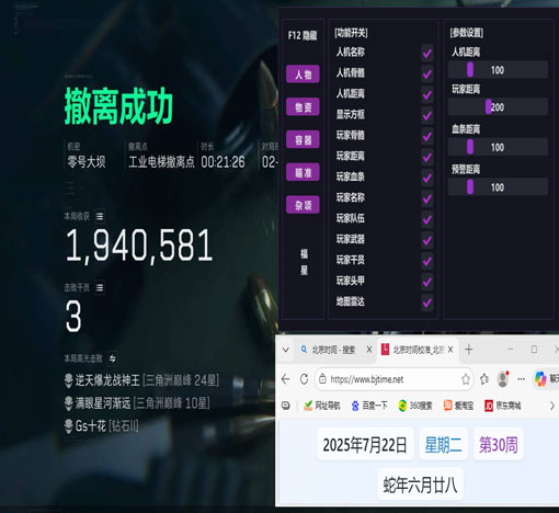 三角洲辅助位枪械推荐软件效果